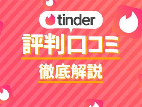 Tinder越え！！アプリの中で一番可愛い子が生息するオフパコア。